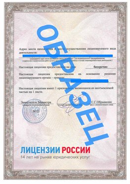 Образец лицензии на реставрацию 3 Прохоровка Лицензия минкультуры на реставрацию	